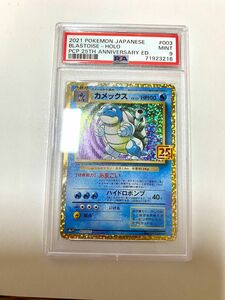 カメックス　25th psa9 プロモ