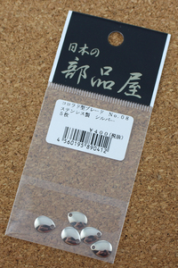 日本の部品屋　コロラド型ブレード　NO.08　ステンレス製　シルバー　5枚