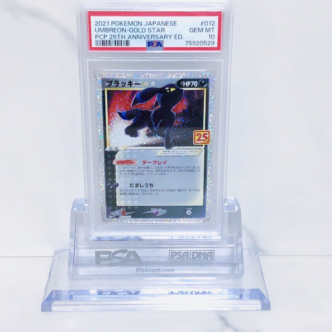 ヤフオク! -「ブラッキー 25th」の落札相場・落札価格