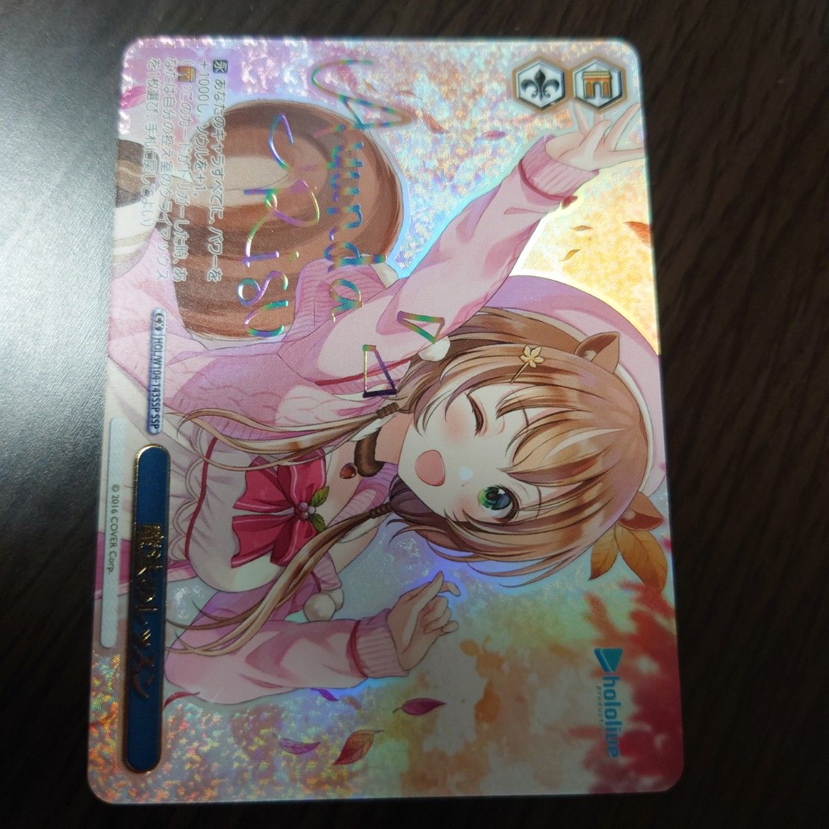 オンラインストア販売店舗 【ヴァイス/SSP/1枚】花畑と踊り子 アキロゼ