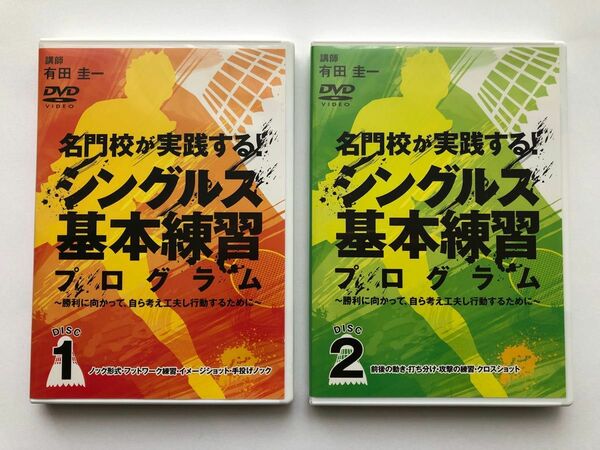 バドミントン教材DVD 『名門校が実践する！シングルス基本練習プログラム』【美品】