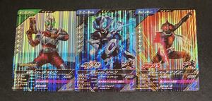 * быстрое решение * gun barejenz*2.*SR* Kamen Rider Gene galley n Amazon *3 шт. комплект *GL02-013 025 055* очень редкий rider толчок 