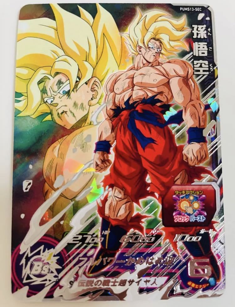 2023年最新】ヤフオク! -ドラゴンボールヒーローズ ブースターパック