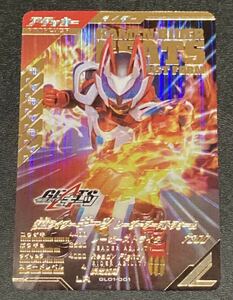 ★即決★ ガンバレジェンズ★1弾★LR★仮面ライダーギーツ レーザーブーストフォーム★GL01-001★レジェンドレア LR