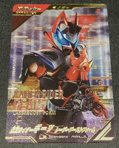 ★即決★ 希少品 ガンバレジェンズ★1弾★パラレル LR★仮面ライダーギーツ レーザーブーストフォーム★GL01-001★レジェンドレア パラレル