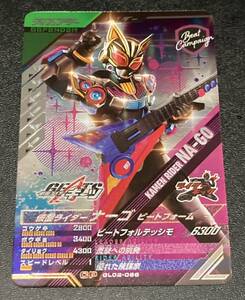 ★即決★ ガンバレジェンズ★2弾★CP★仮面ライダーナーゴ ビートフォーム★GL02-066★ライダーキック キャンペーン 仮面ライダーギーツ 66