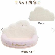 【新品未使用】すみっコぐらし すみっコベビー てのりぬいぐるみ 雲のベッド 星のクッション★ほし 受注 サンエックス　sumikko_画像4