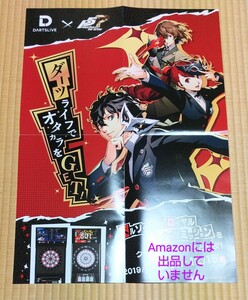 ペルソナ5 ザ・ロイヤル ダーツライブ 非売品 告知B2ポスター 主人公 ジョーカー 雨宮蓮 明智吾郎 芳澤かすみ PERSONA5 the royal P5R