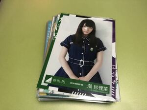 【まとめ売り】日向坂46 潮紗理菜 生写真 約30枚 グッズセット 引退品 ひらがなけやき One choice CD 特典 MV(まとめ売りのみ