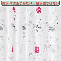 シャワーカーテン バスカーテン 防水風呂カーテン おしゃれ 目隠し 間仕切り 保温 取り付け簡単 (ねこ柄, 150×180cm) ;ZYX000095;_画像6