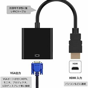 HDMI to VGA (D-Sub 15ピン) 変換アダプタ ;ZYX000223;の画像2