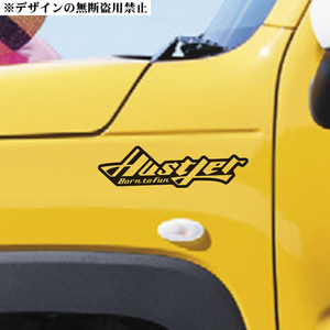 ハスラー ステッカー * 中　スズキ HUSTLER 