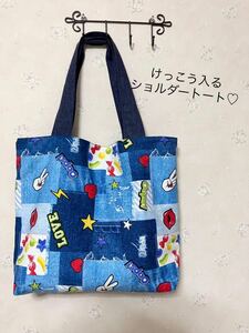 ほどよい大きさ　ショルダー　トート バッグ★エコバッグ　カバン　ハンドメイド★肩掛け　マルシェバッグ　サブ★デニム風　ジーンズ