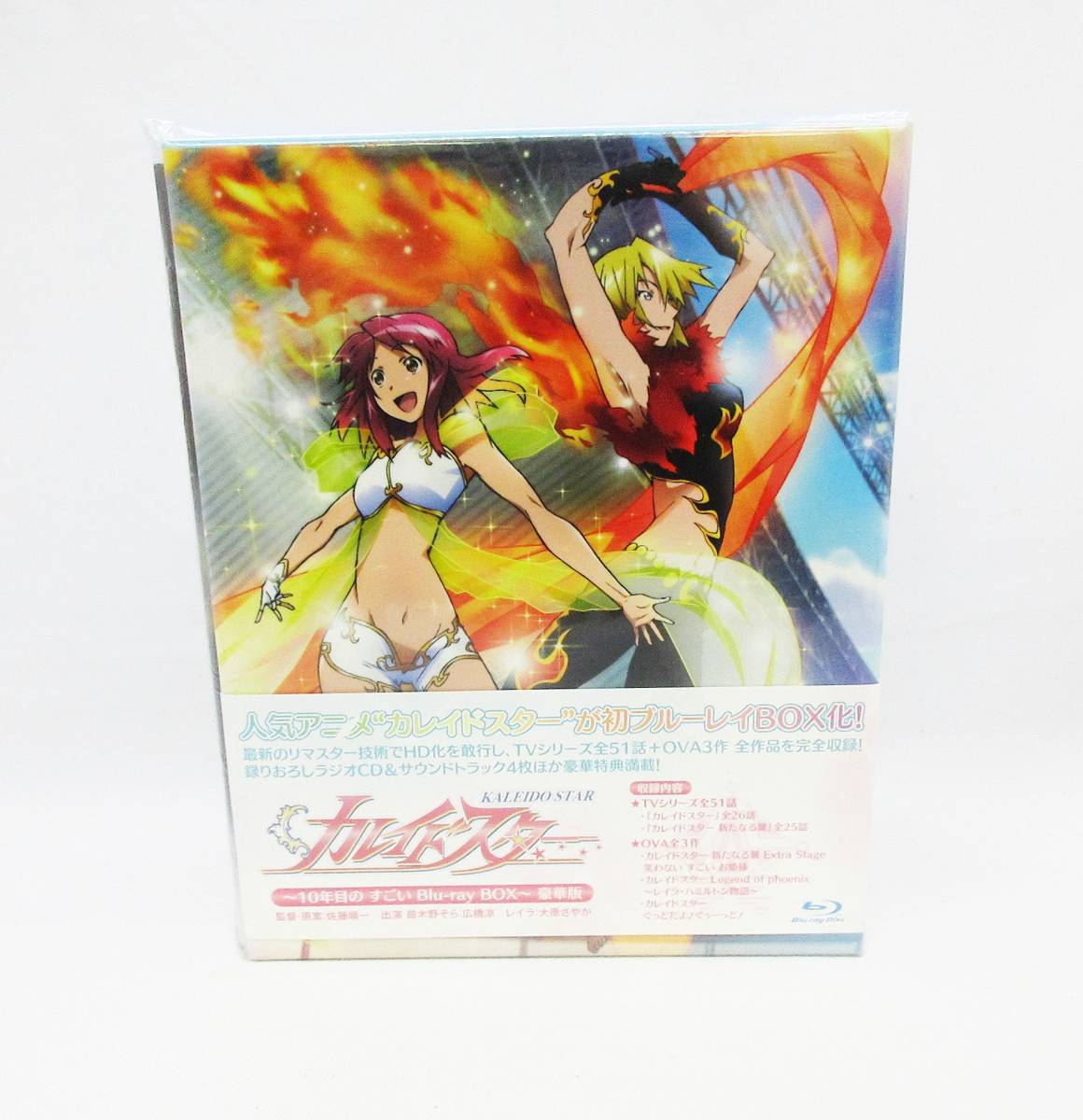 カレイドスター～10年目の すごい Blu-ray BOX～ 豪華版〈9枚組〉-