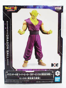 KM-2747《フィギュア》ドラゴンボール超 スーパーヒーロー DXF-ピッコロ(潜在能力解放)-★ドラゴンボール超★保管 未使用 未開封★