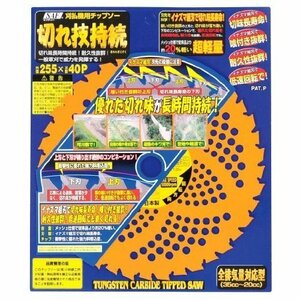 国産 SAF 刈払チップソー 切れ技持続 255X40P セーフティー工業 JAN 4990311665707 小林鉄工所　KENGYUしたかり　しずか　