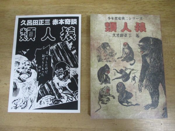 2023年最新】ヤフオク! -(赤本)(漫画、コミック)の中古品・新品・古本一覧