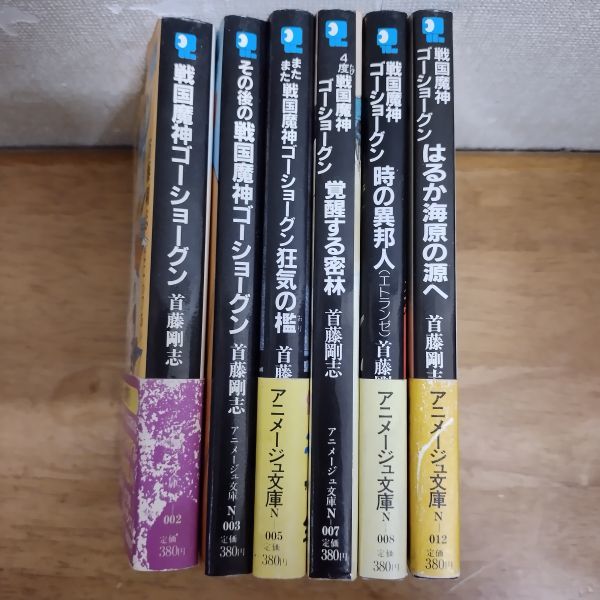 2023年最新】ヤフオク! -魔神(本、雑誌)の中古品・新品・古本一覧
