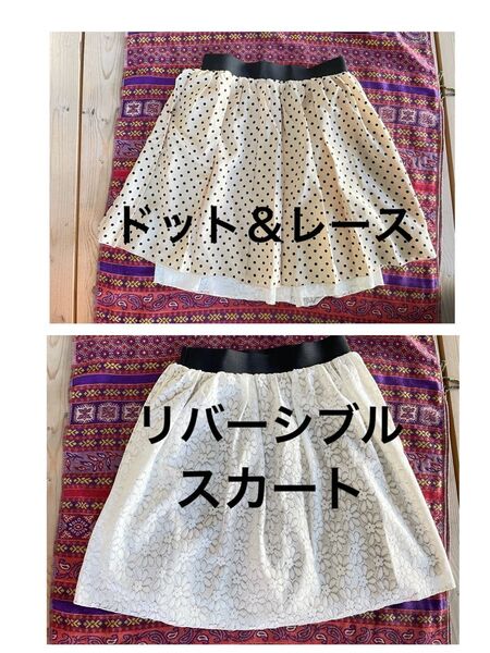 レース ドット リバーシブル スカート size M