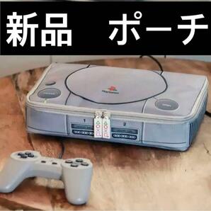 初代PlayStationの原寸大マルチポーチマルチケース　収納ケース　新品