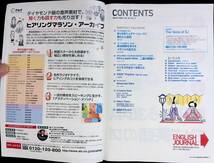 ENGLISH JOURNAL イングリッシュ・ジャーナル　2006年3月号　ジョディ・フォスター　ウラディミール・アシュケナージ YB230707M1_画像3