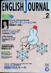 ENGLISH JOURNAL イングリッシュ・ジャーナル　2004年2月号　エドワード・ノートン　アリス・シーボルト　コーラ・ワイス YB230707M1