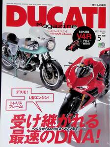 季刊　DUCATI Magazine　ドゥカティマガジン　2019年5月号　Vol.91 YB230703S1