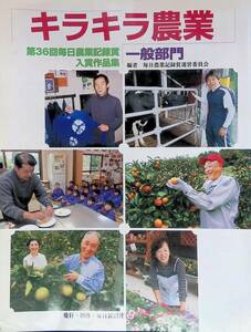  Kirakira сельское хозяйство no. 36 раз каждый день сельское хозяйство регистрация . входить . сборник произведений в общем группа ученик старшей школы группа каждый день газета фирма YB230710S1