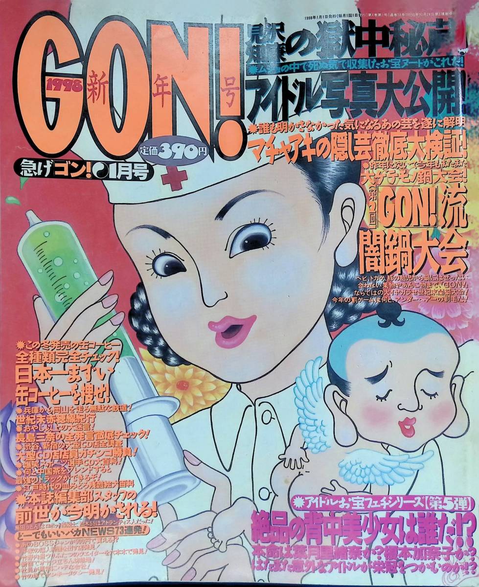 2023年最新】ヤフオク! -ミリオン出版(本、雑誌)の中古品・新品・古本一覧