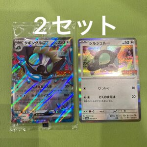 ポケモンカード タギングルex シルシュルー コロコロコミック限定