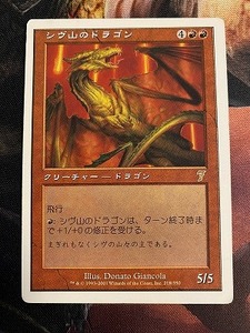 MTG　シヴ山のドラゴン　日本語版　プロモ　4枚まで