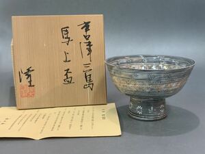 凩73） 唐津焼　隆太窯　中里隆　「 唐津三島 馬上盃 」　茶碗　茶道具　酒器