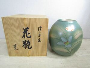 信楽焼　花瓶　薫　共箱 茶道具 花器 花生け 飾り花瓶　美品　K0491