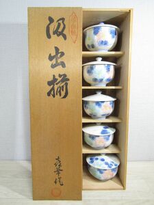 有田焼　喜華作　湯呑5客　汲出揃 　蓋付汲出　共箱 　湯のみ　 茶道具　 煎茶　K0490