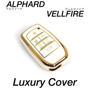 アルファード ヴェルファイア 30系 6ボタン用　全面カバー ホワイトゴールド