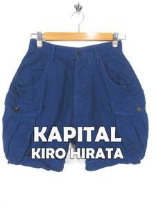 KAPITAL ★ カーゴ ショートパンツ S 1 ★ キャピタル KIRO HIRATA 平田和宏 短パン ショール ミリタリー アーミー レディース 岡山 児島