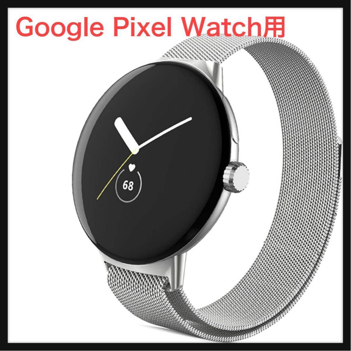 超新作】 Google Watch〔グーグルピクセルウォッチ〕☆新品未開封