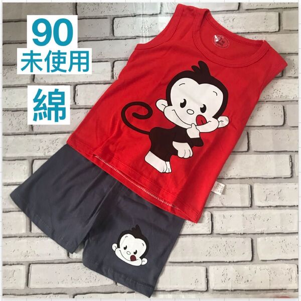 未使用上下セット 90サイズ タンクトップ ハーフパンツ お猿さん 赤 レッド グレー キッズ 子供服 男の子