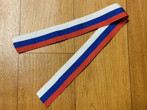 新品 未使用品 ロシア連邦 3色旗 ナショナルカラーリボン① 3.3cmX49cm