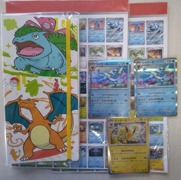 ポケモンカード151 御三家カードファイル&カタログポスター&シャワーズ他Rカード17枚