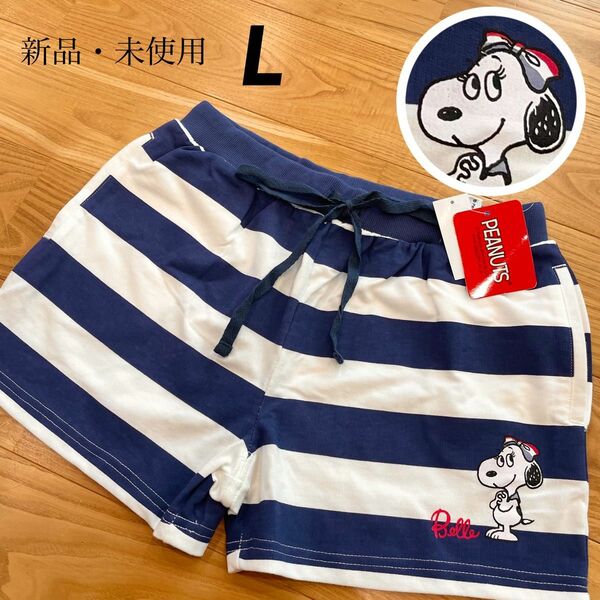 希少【L】SNOOPY ベル 綿100% ショートパンツ　レディース●パジャマ　ルームウェア　スヌーピー　女の子　子ども