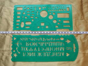 Soviet 製図テンプレート2枚組