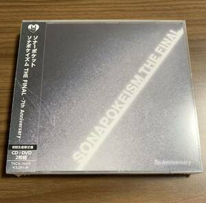 #1/新品未開封/Sonar Pocket (ソナーポケット) ソナポケイズム THE FINAL ～7th Anniversary～初回限定盤CD+ DVD2枚組