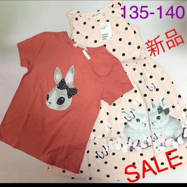 新品★135-140cm 可愛いウサギさん★プリントコットンワンピース&Tシャツ2点セットH&M