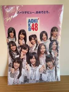 未使用　AKB48 A4クリアファイル Aoki