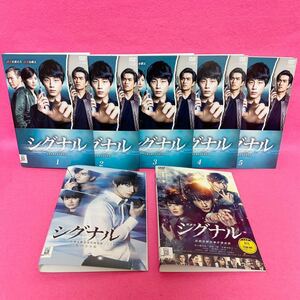 【新品ケース付き】シグナル 長期未解決事件捜査班 ドラマ全5卷+SP+劇場版 DVD 坂口健太郎 レンタル レンタル落ち 全卷セット