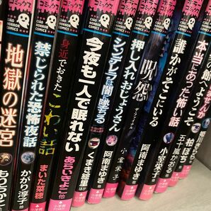 ちゃおホラーコミック 18巻セット