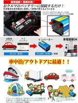 インバーター 正弦波 12V 100V 2500W 最大5000W 50/60HZ 車変圧器 ソーラーパネル 車中泊グッズ アウトドア キャンプ_画像8