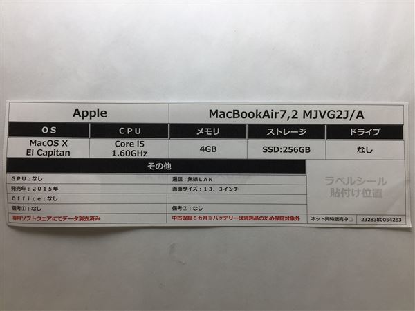 MacBookAir 2015年発売【安心保証】 | JChere雅虎拍卖代购