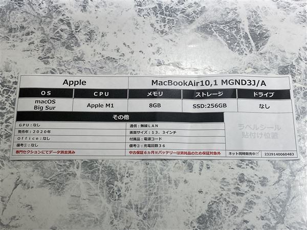 MacBookAir 2020年発売MGND3J/A【安心保証】 | JChere雅虎拍卖代购